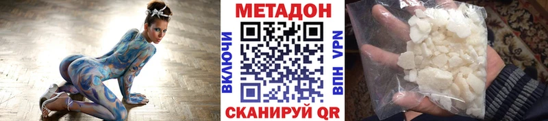 Метадон VHQ  наркошоп  Иноземцево 
