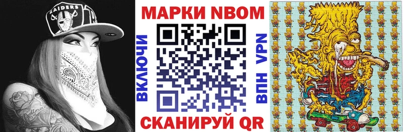 Марки 25I-NBOMe 1,5мг  Иноземцево 